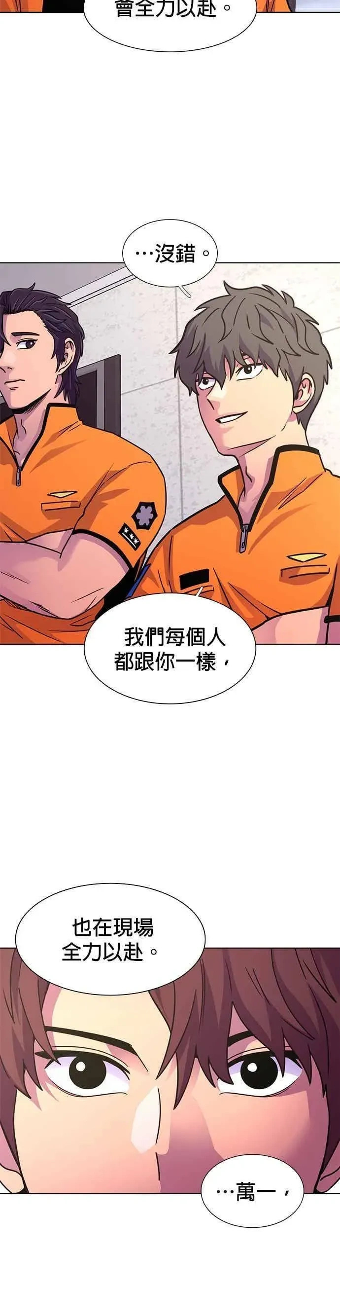 [第3季 第42话] 台风前夕(1) 第10页