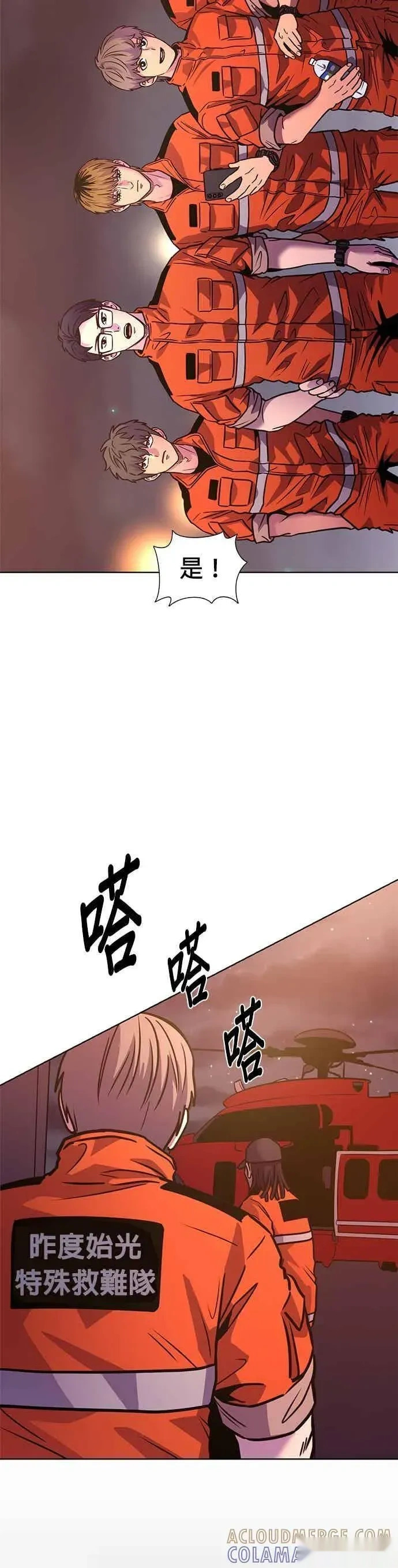 [第3季 第42话] 台风前夕(1) 第19页