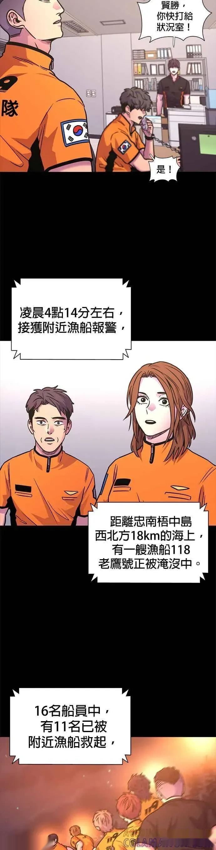 [第3季 第42话] 台风前夕(1) 第21页