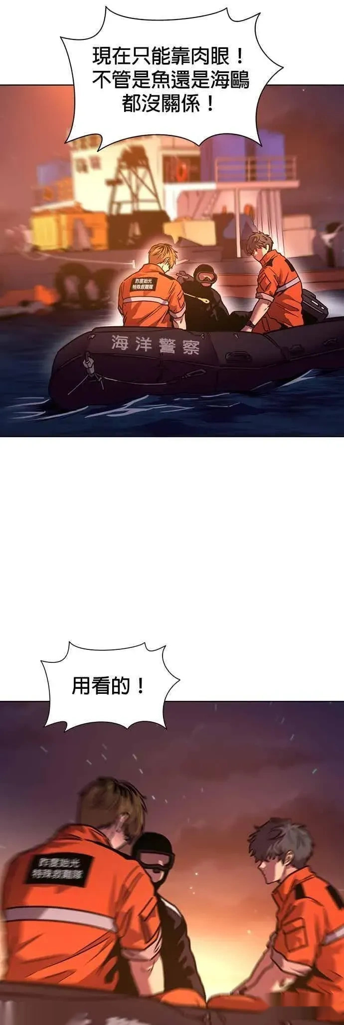 [第3季 第42话] 台风前夕(1) 第38页
