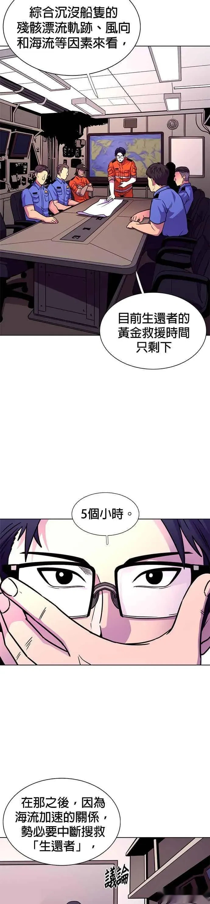 [第3季 第42话] 台风前夕(1) 第41页