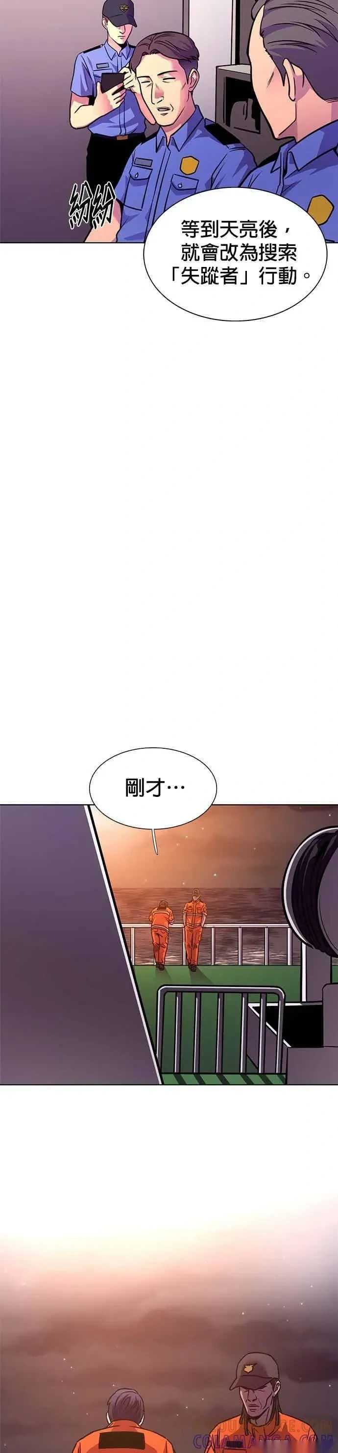 [第3季 第43话] 台风前夕(2) 第3页