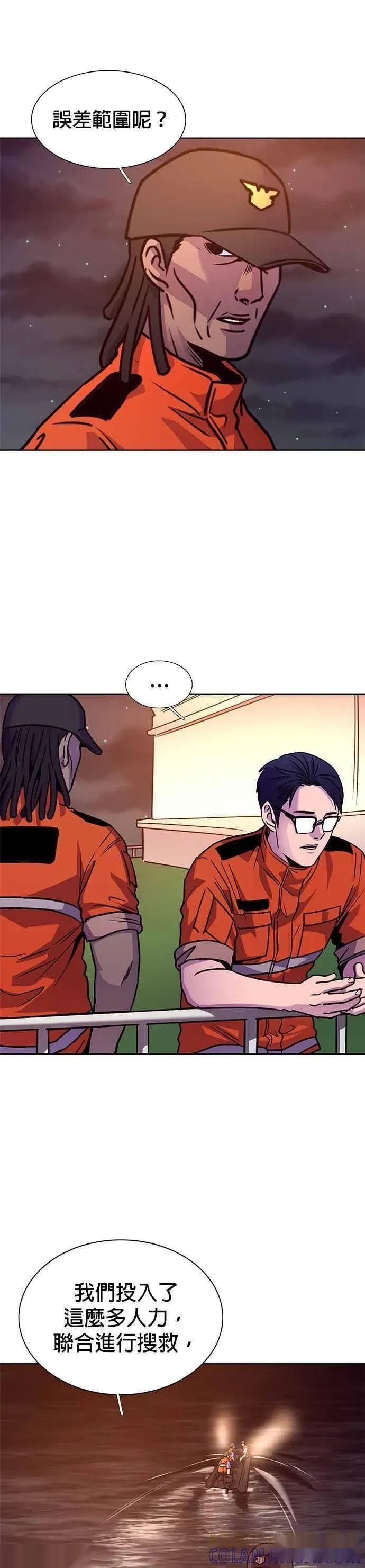 [第3季 第43话] 台风前夕(2) 第5页