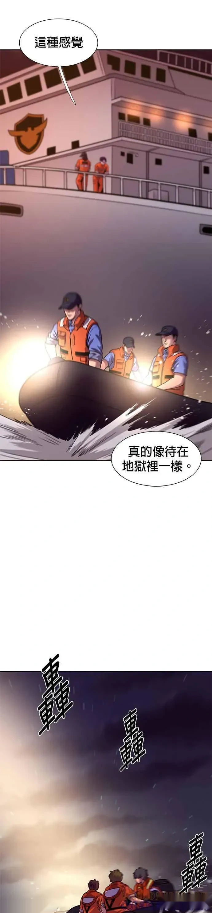 [第3季 第43话] 台风前夕(2) 第9页
