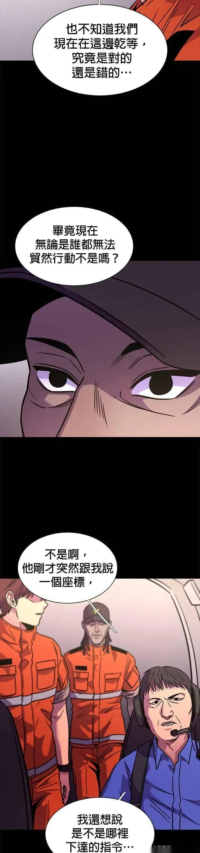 [第3季 第43话] 台风前夕(2) 第14页