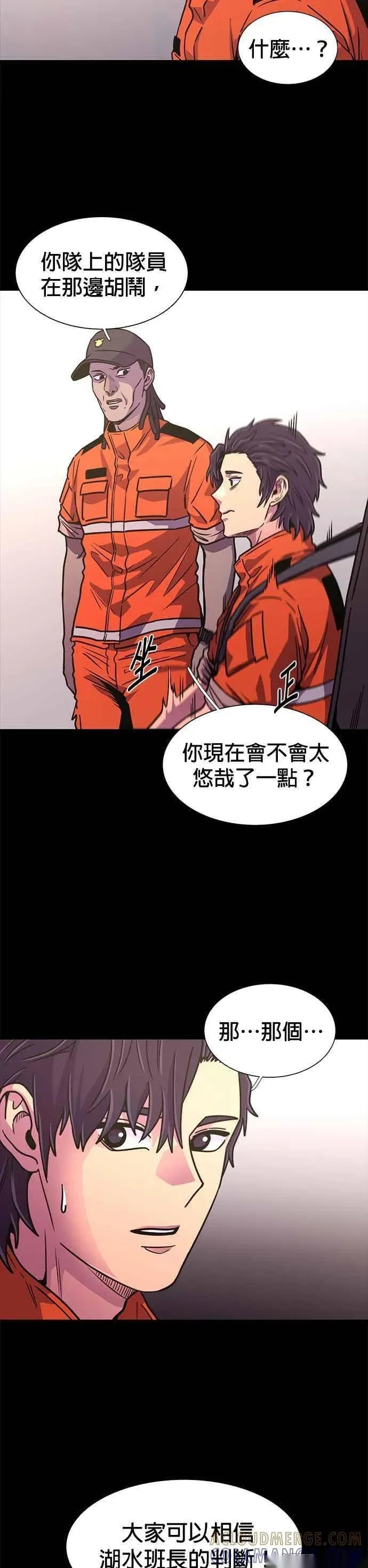 [第3季 第43话] 台风前夕(2) 第17页