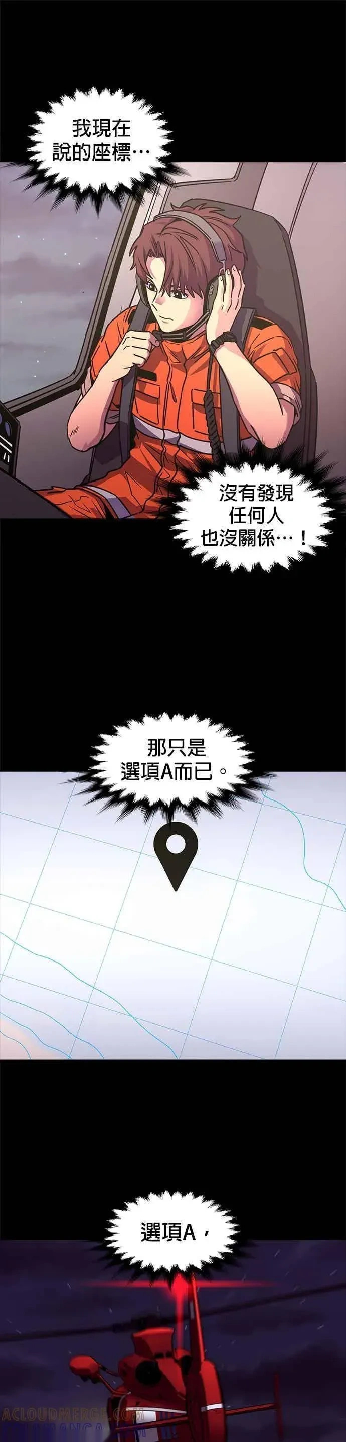 [第3季 第43话] 台风前夕(2) 第21页