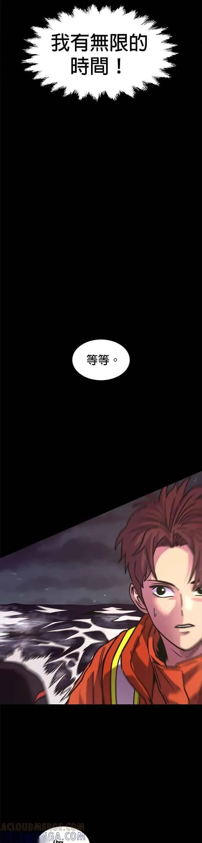 [第3季 第43话] 台风前夕(2) 第27页