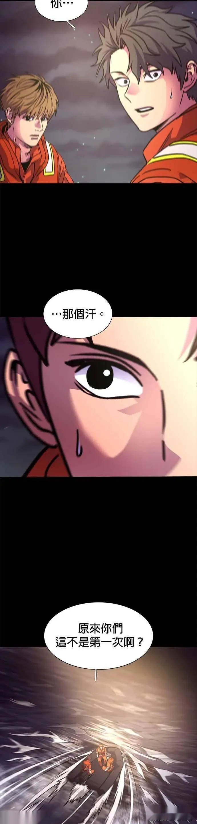 [第3季 第43话] 台风前夕(2) 第28页