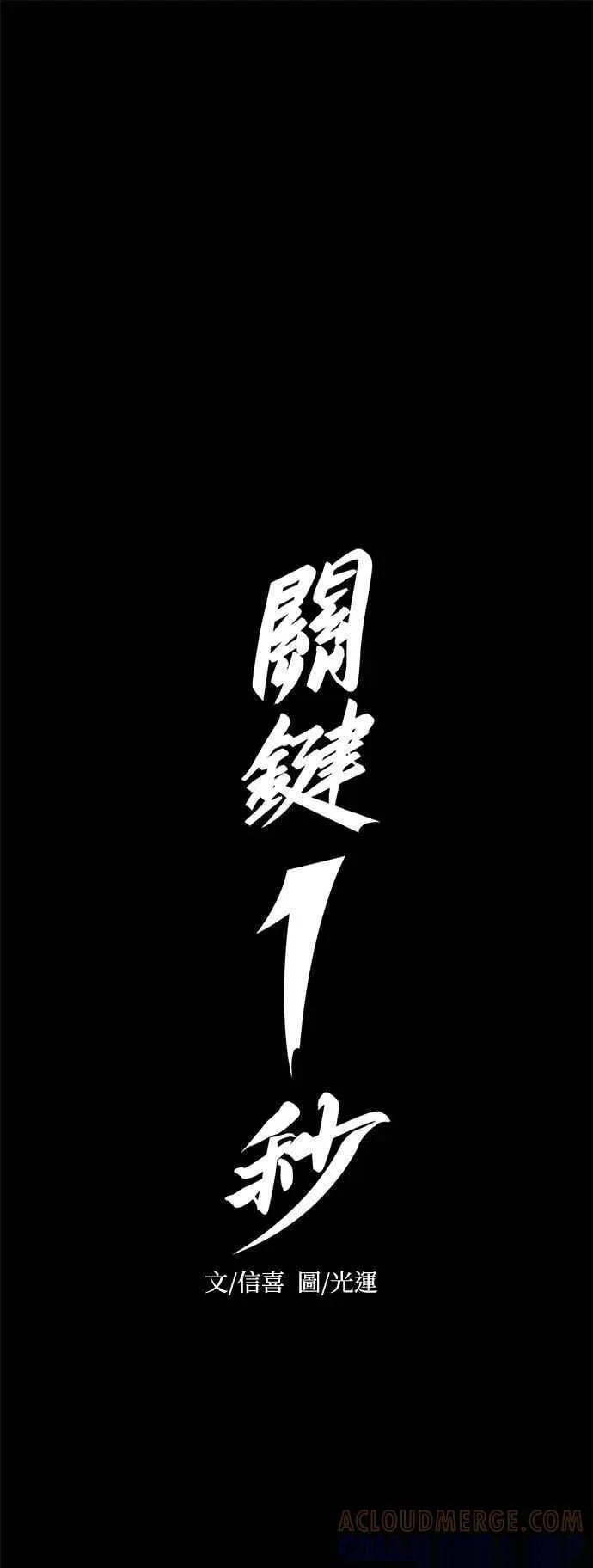 [第3季 第43话] 台风前夕(2) 第31页