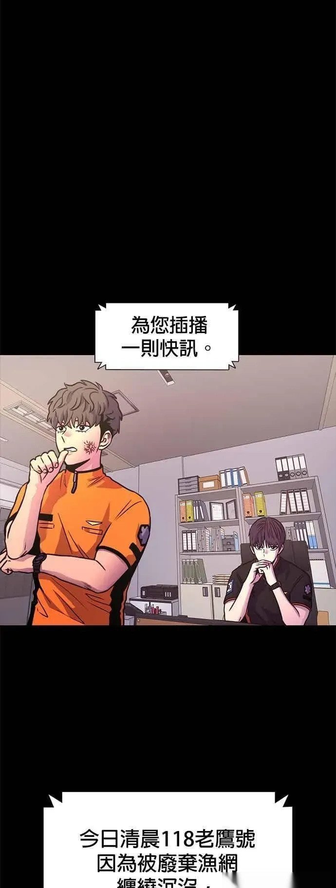 [第3季 第43话] 台风前夕(2) 第32页