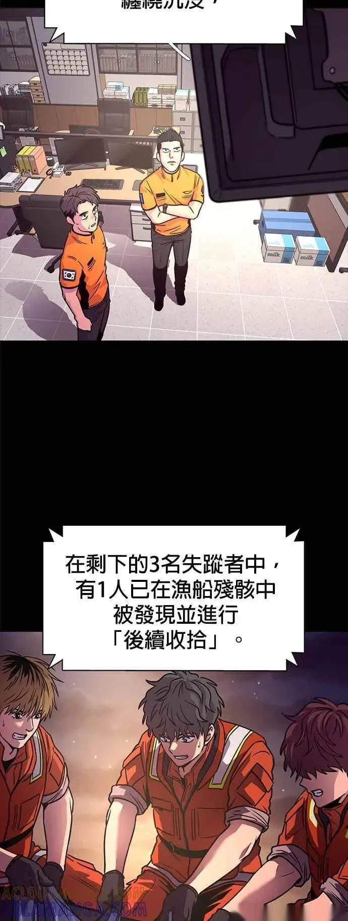 [第3季 第43话] 台风前夕(2) 第33页