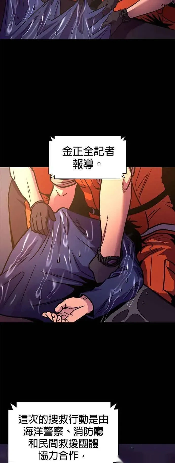 [第3季 第43话] 台风前夕(2) 第34页