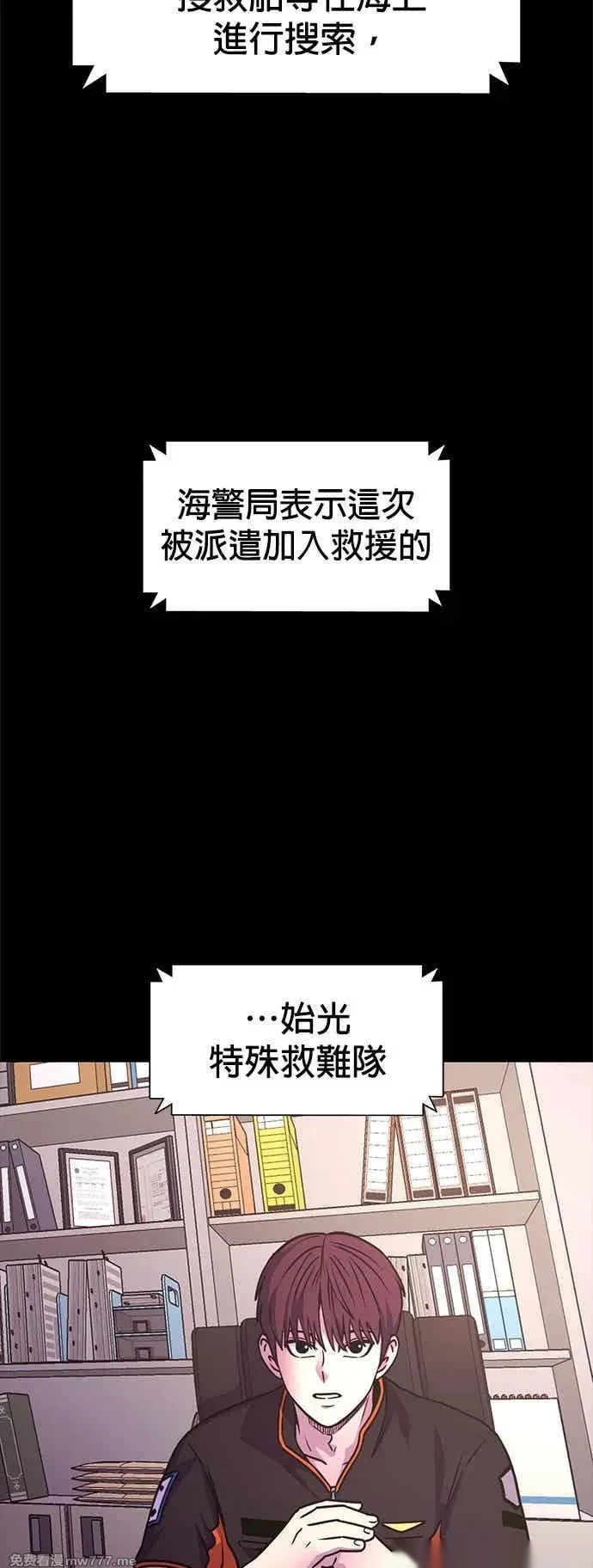 [第3季 第43话] 台风前夕(2) 第36页