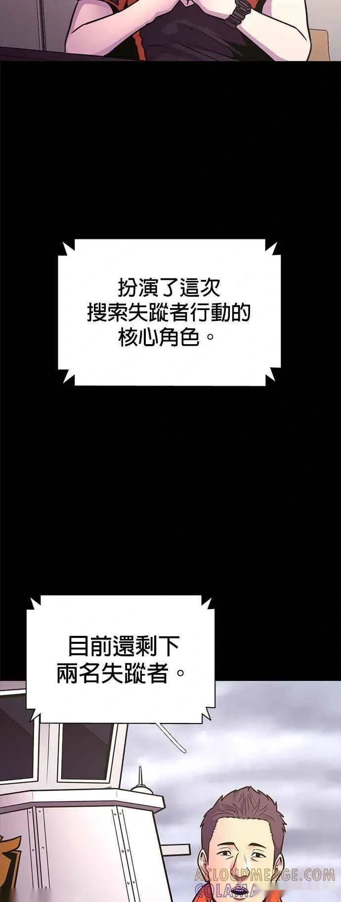 [第3季 第43话] 台风前夕(2) 第37页