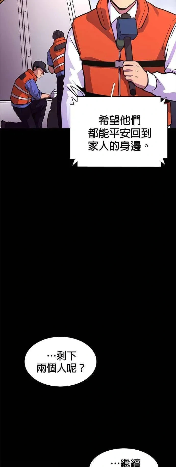 [第3季 第43话] 台风前夕(2) 第38页