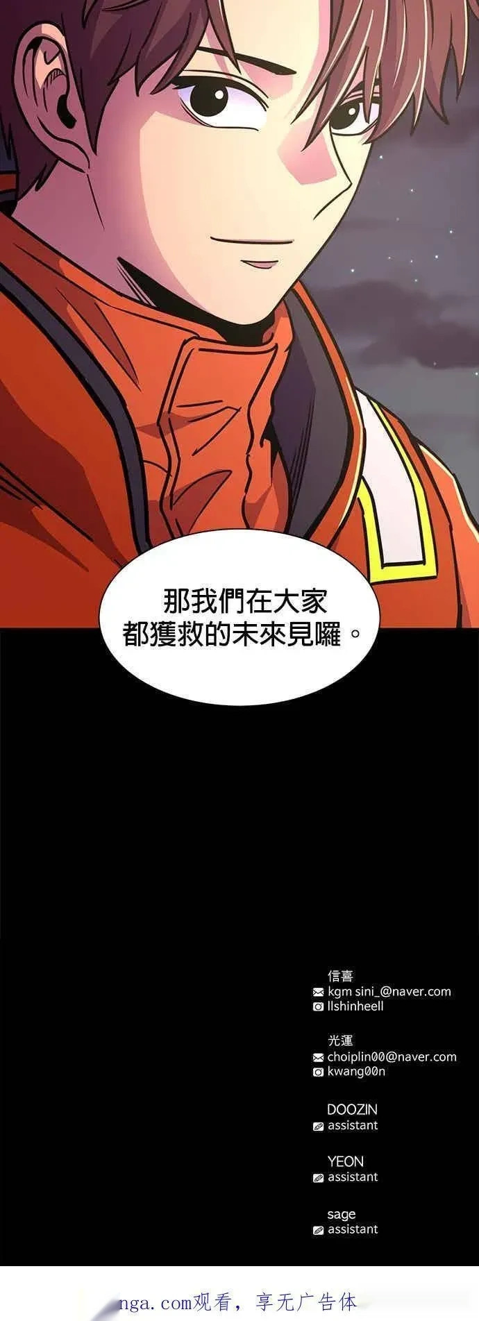 [第3季 第43话] 台风前夕(2) 第40页