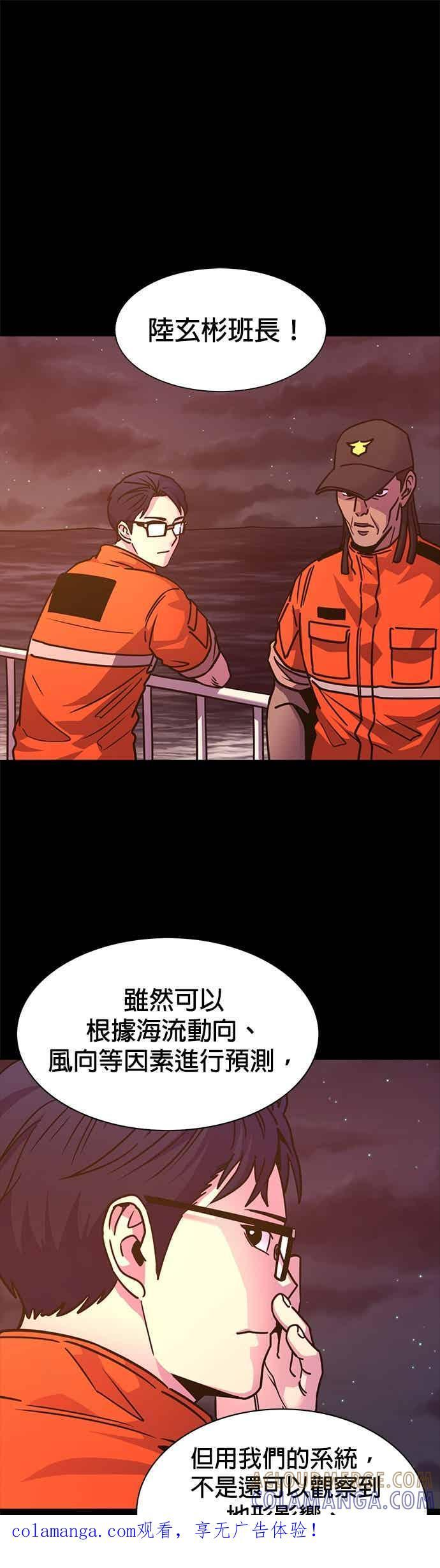 [第3季 第44话] 台风前夕(3) 第1页