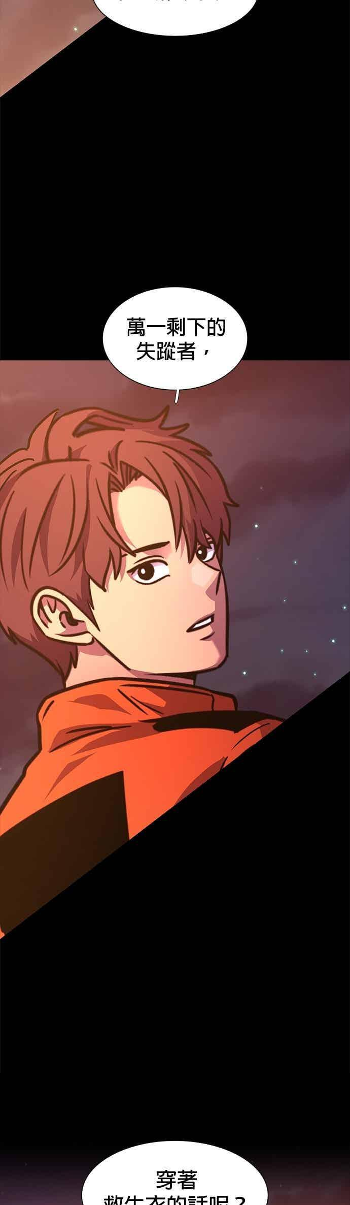 [第3季 第44话] 台风前夕(3) 第6页