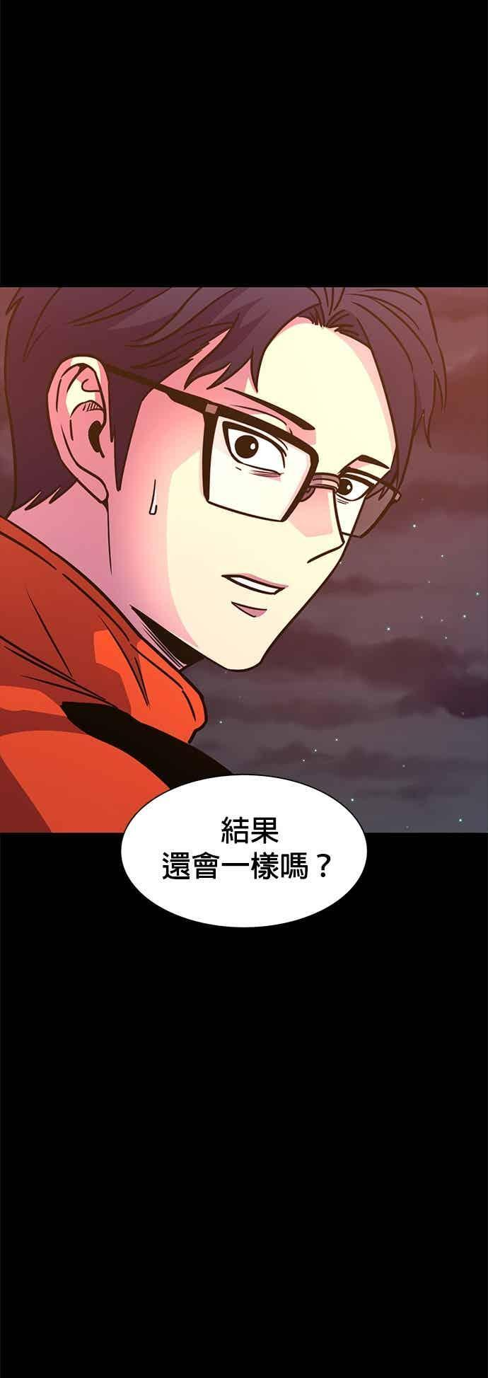 [第3季 第44话] 台风前夕(3) 第8页