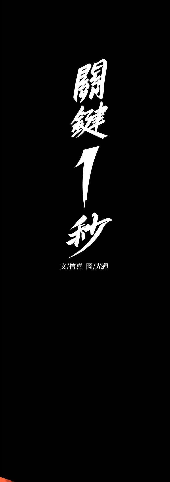 [第3季 第44话] 台风前夕(3) 第9页