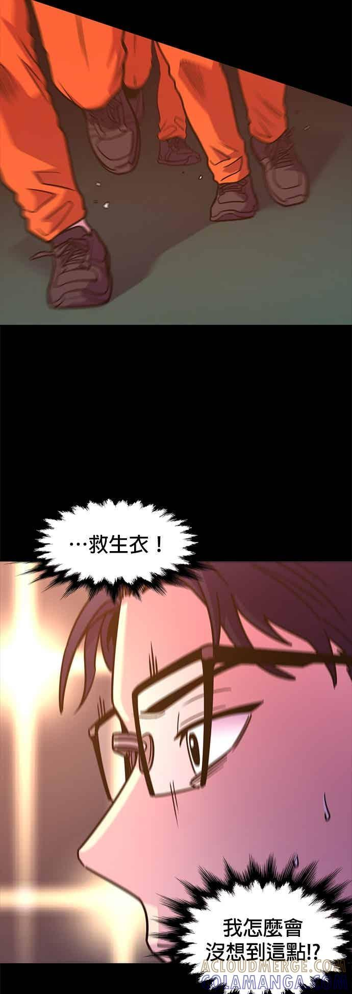 [第3季 第44话] 台风前夕(3) 第10页