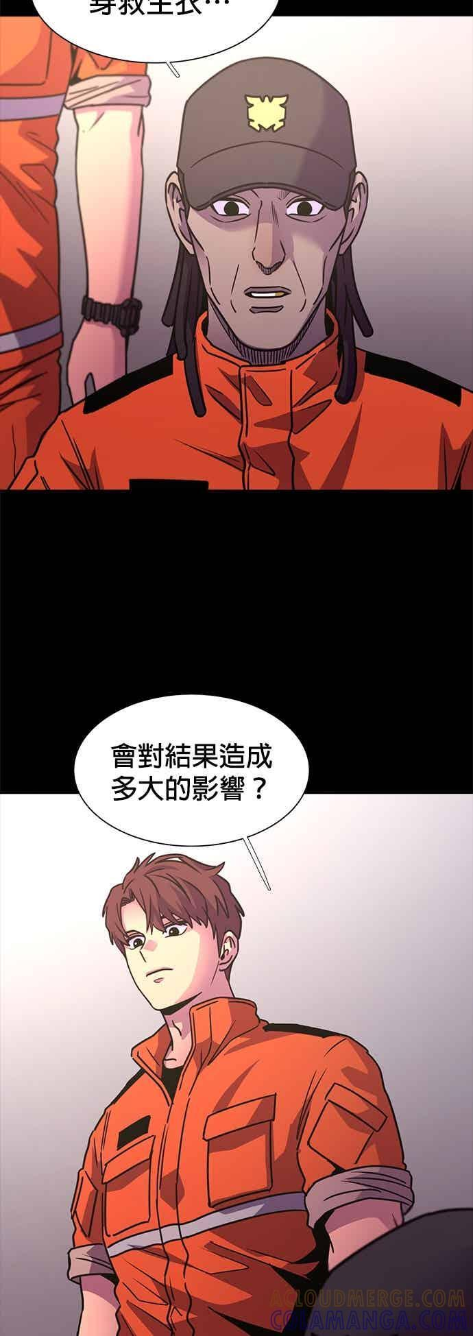 [第3季 第44话] 台风前夕(3) 第13页
