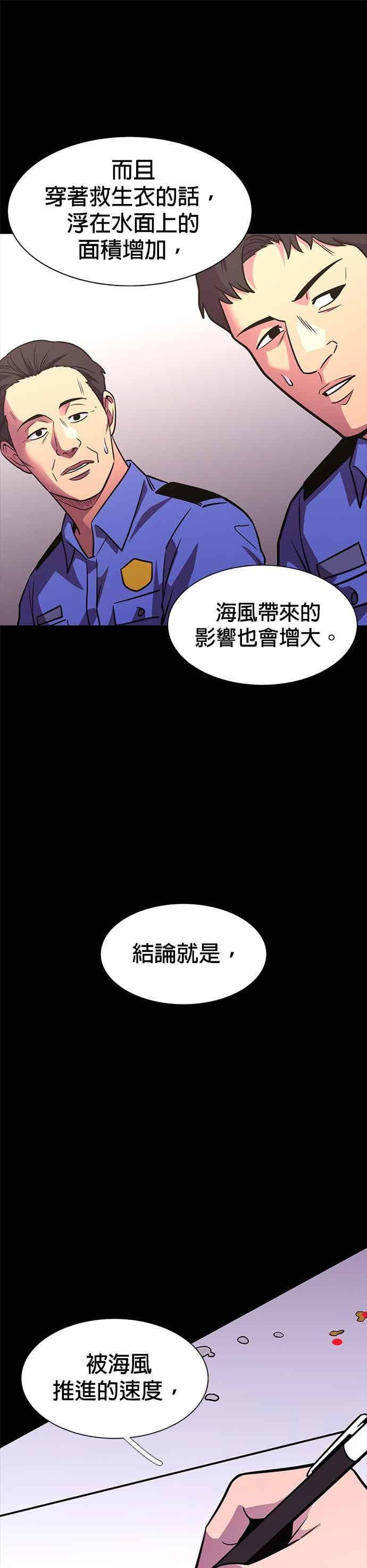 [第3季 第44话] 台风前夕(3) 第15页