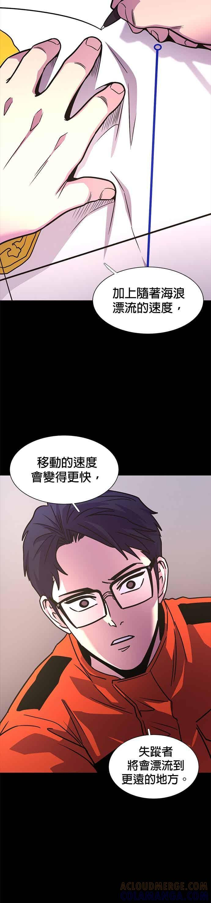[第3季 第44话] 台风前夕(3) 第16页