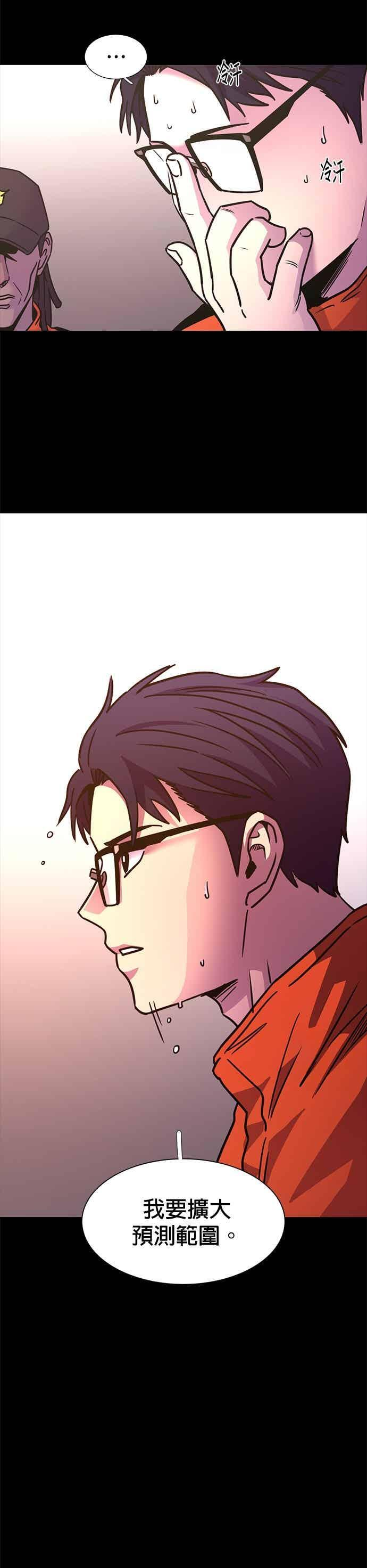 [第3季 第44话] 台风前夕(3) 第17页