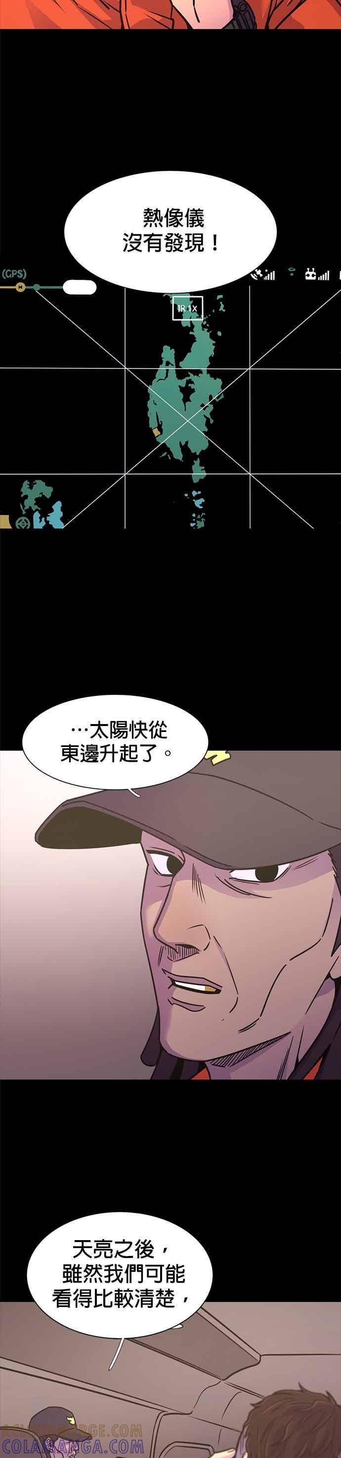 [第3季 第44话] 台风前夕(3) 第22页