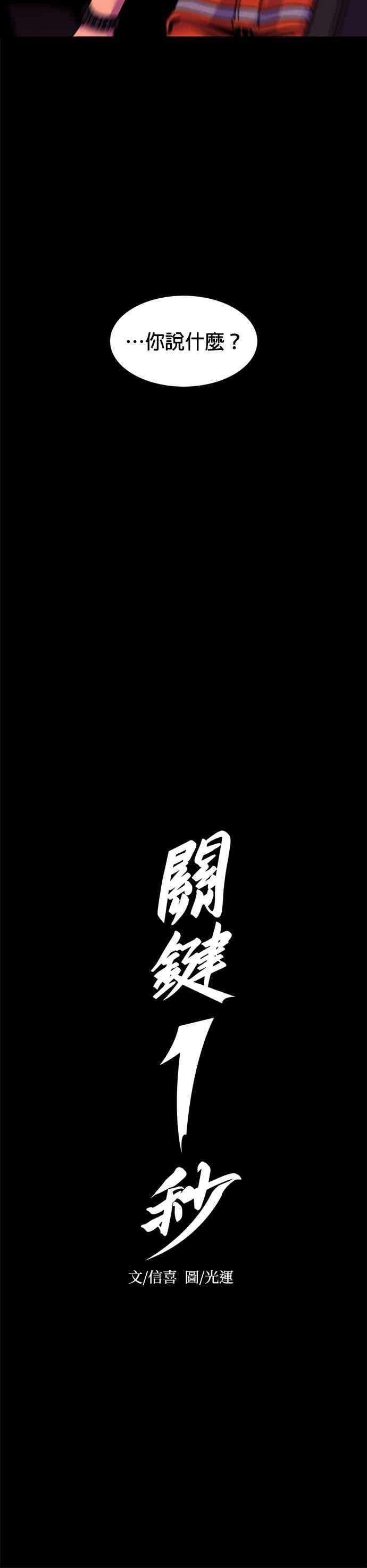 [第3季 第44话] 台风前夕(3) 第24页