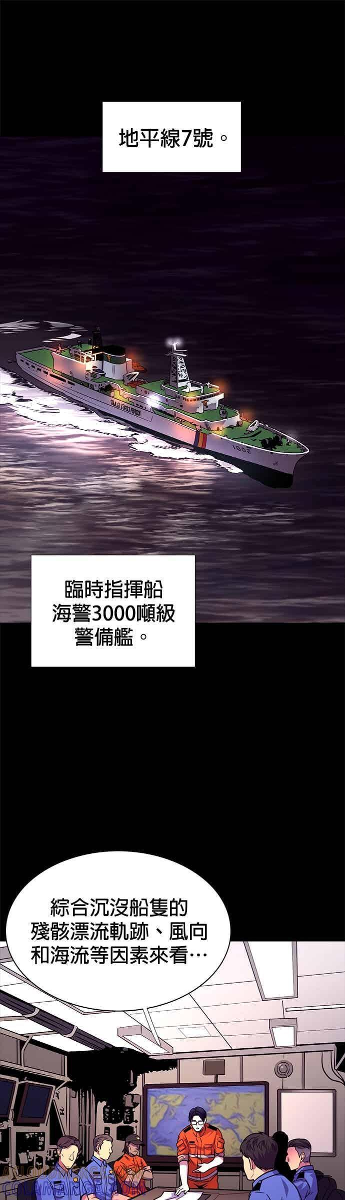 [第3季 第44话] 台风前夕(3) 第25页