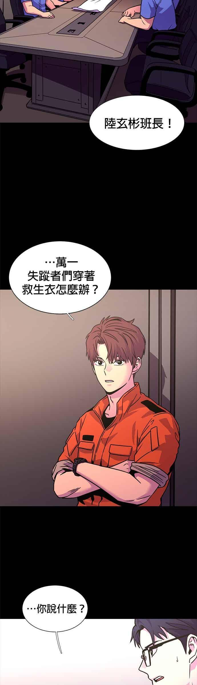 [第3季 第44话] 台风前夕(3) 第26页