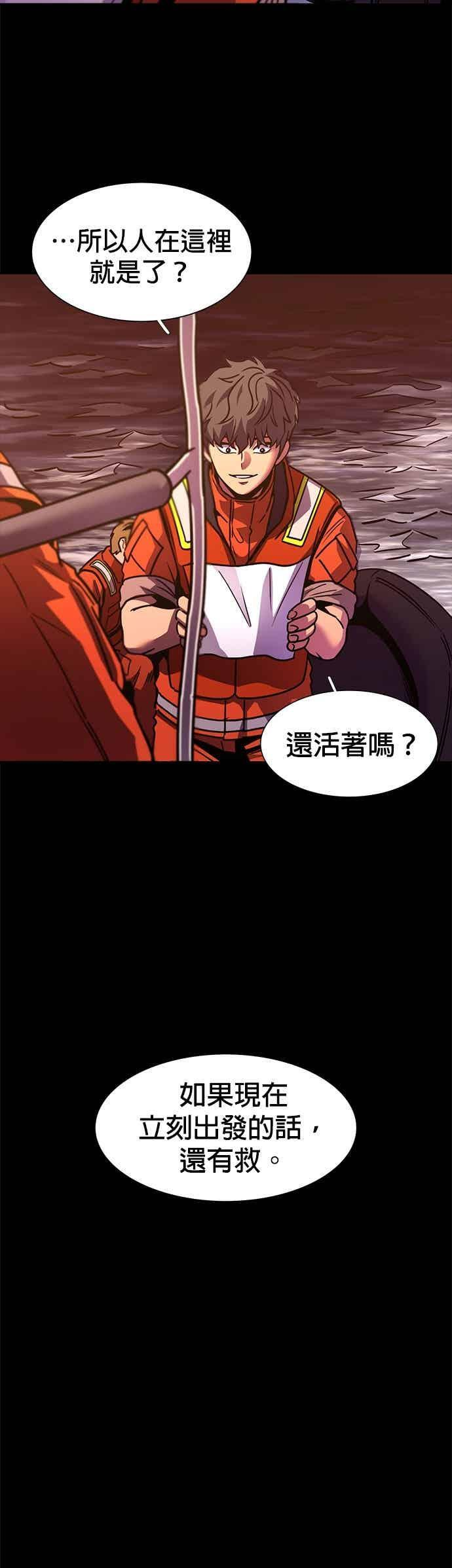 [第3季 第44话] 台风前夕(3) 第30页