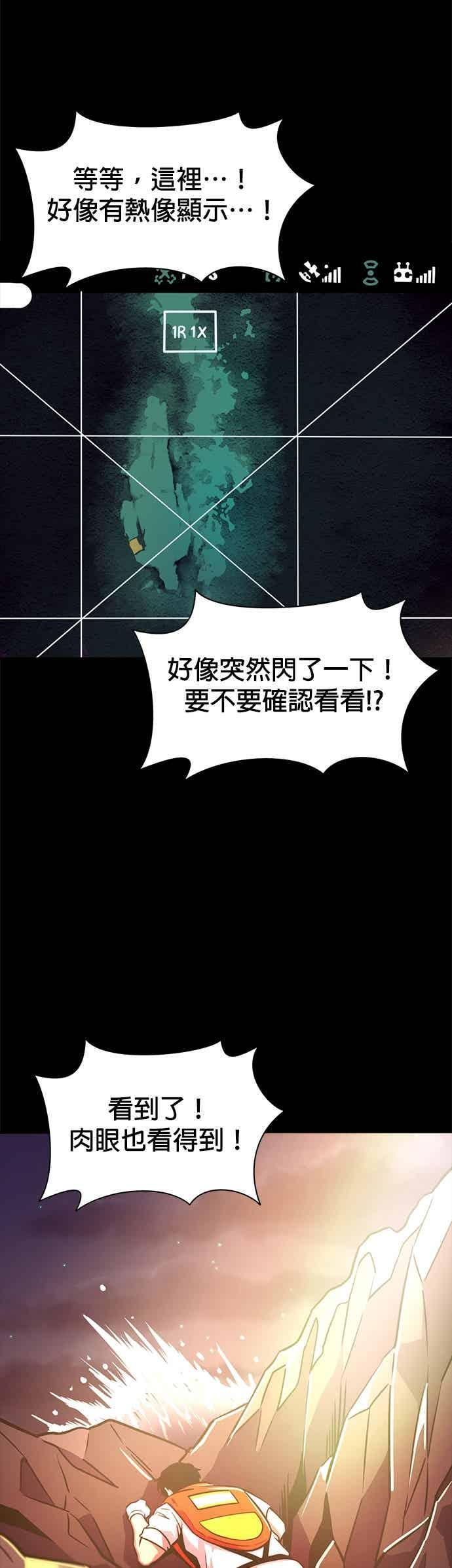 [第3季 第44话] 台风前夕(3) 第33页