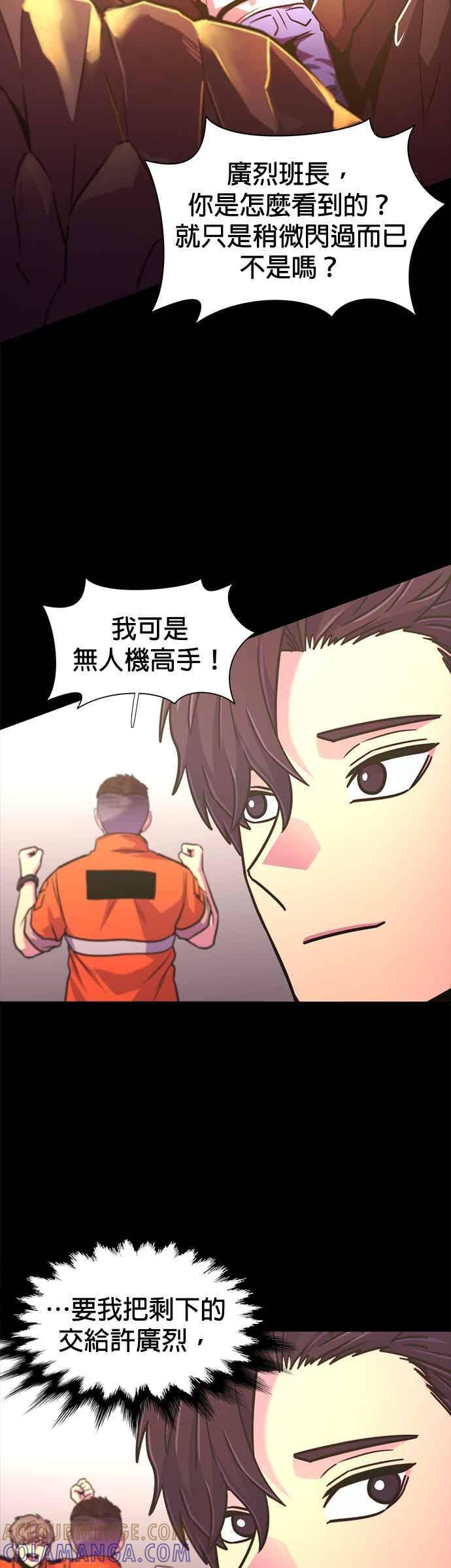 [第3季 第44话] 台风前夕(3) 第34页