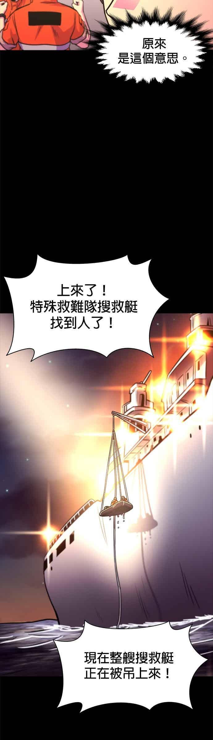 [第3季 第44话] 台风前夕(3) 第35页