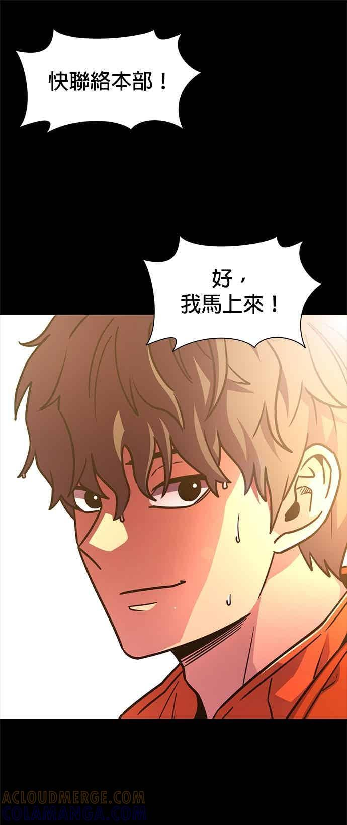 [第3季 第44话] 台风前夕(3) 第37页