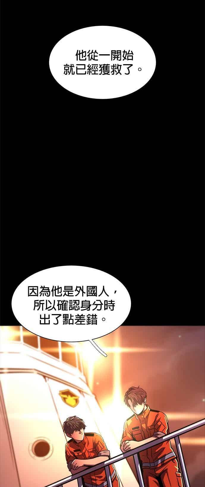 [第3季 第44话] 台风前夕(3) 第42页