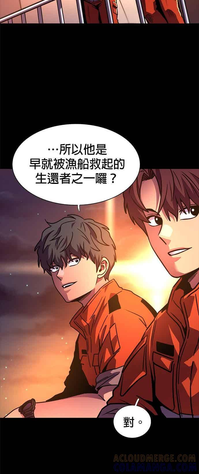 [第3季 第44话] 台风前夕(3) 第43页