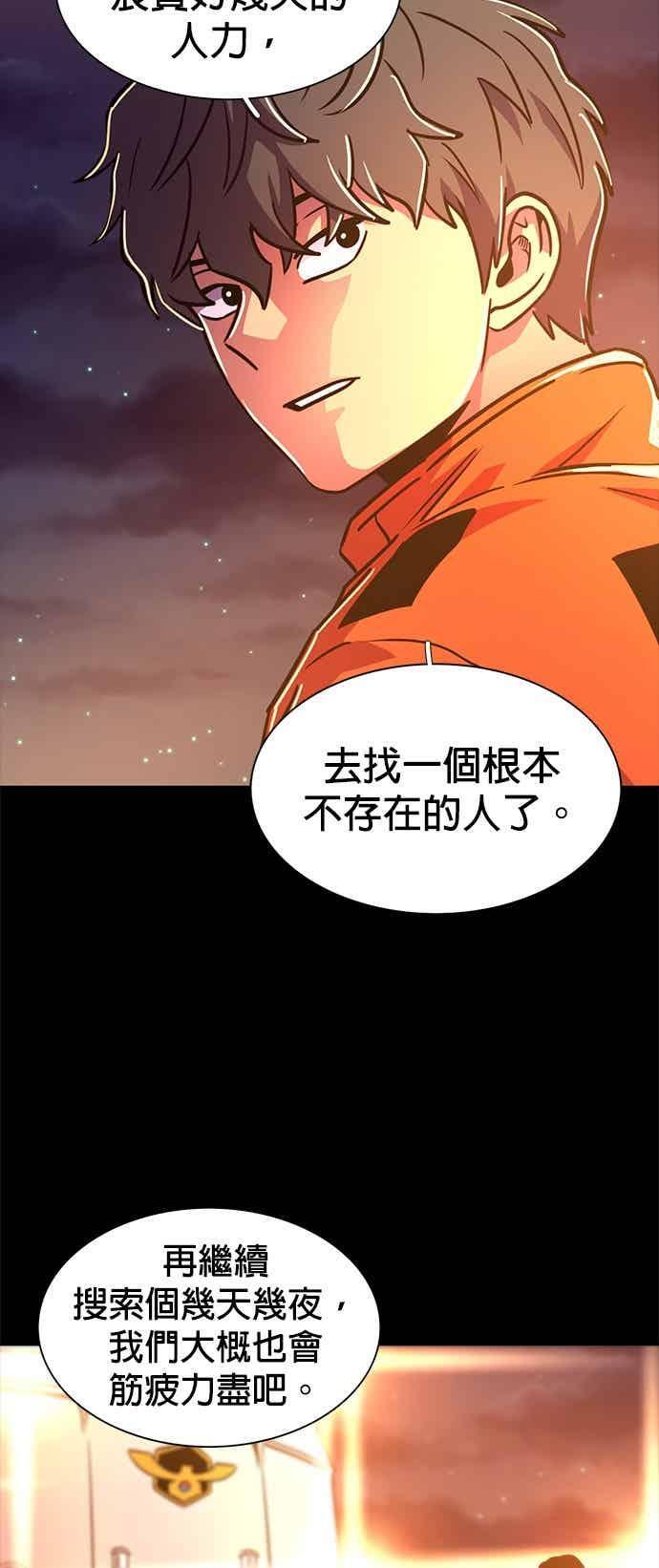 [第3季 第44话] 台风前夕(3) 第45页