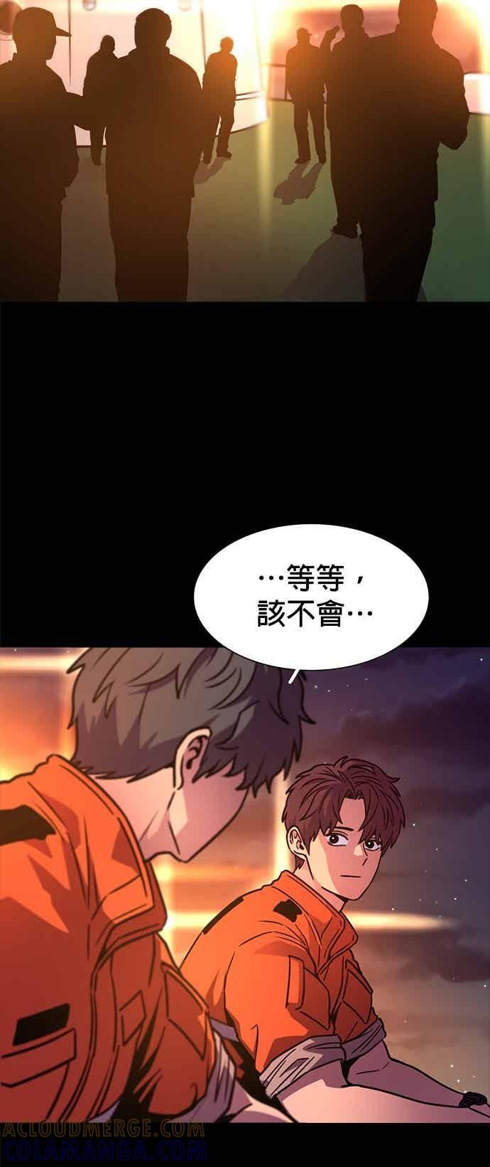 [第3季 第44话] 台风前夕(3) 第46页