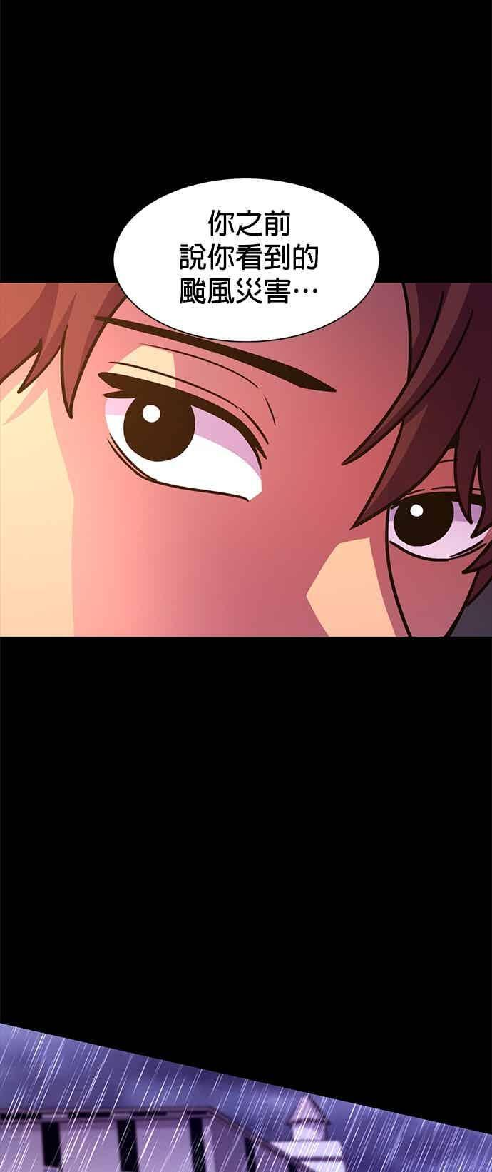 [第3季 第44话] 台风前夕(3) 第47页