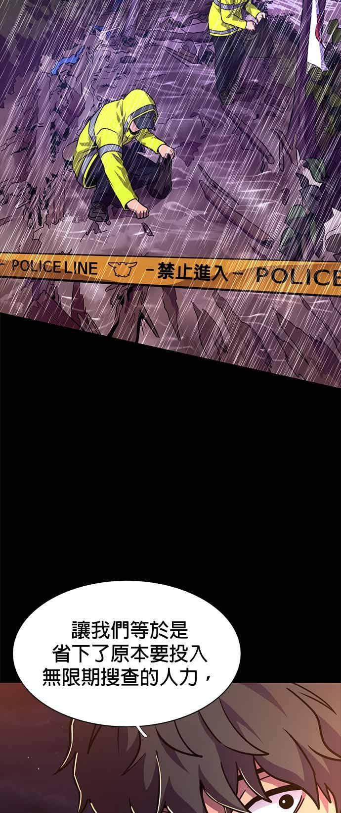 [第3季 第44话] 台风前夕(3) 第51页