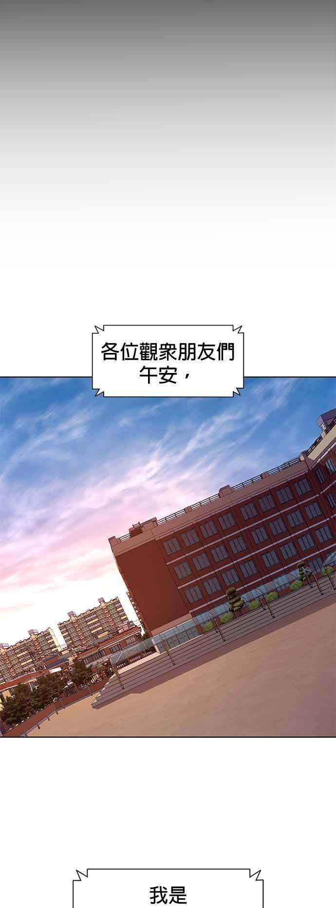 [第3季 第44话] 台风前夕(3) 第56页