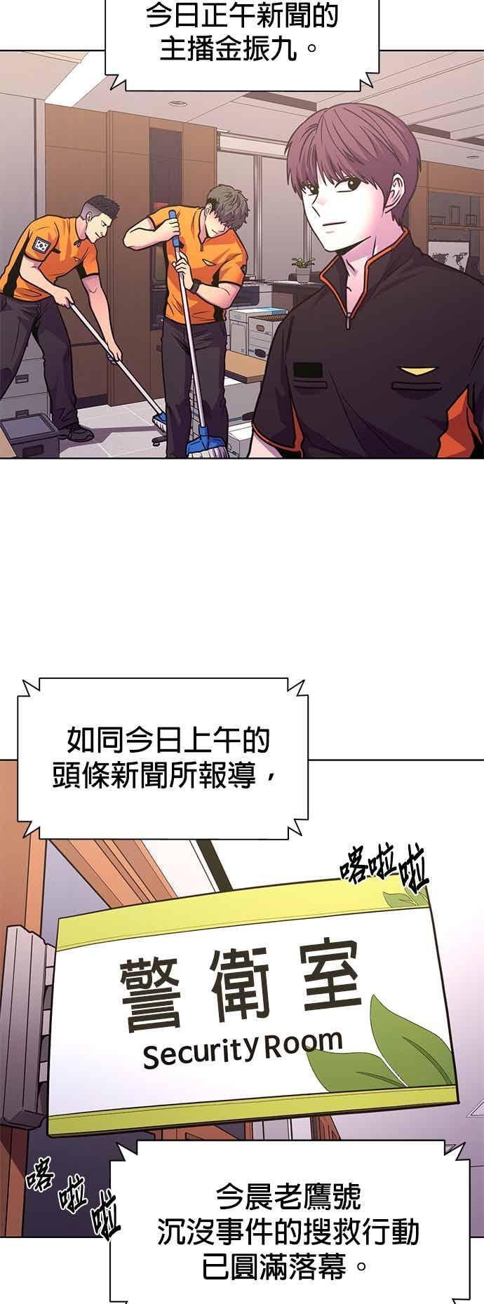 [第3季 第44话] 台风前夕(3) 第57页