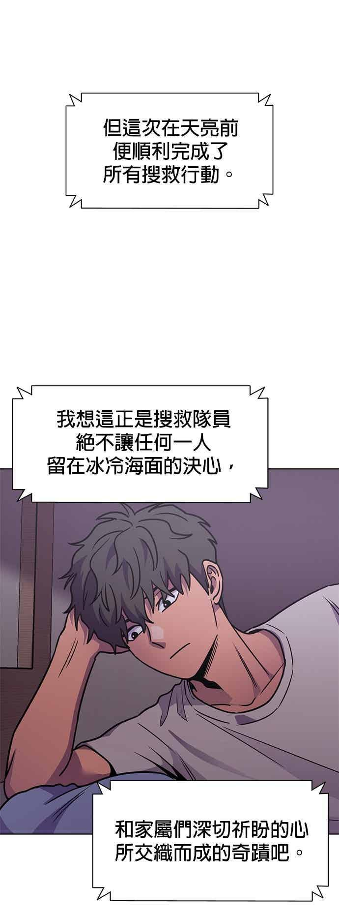 [第3季 第44话] 台风前夕(3) 第60页