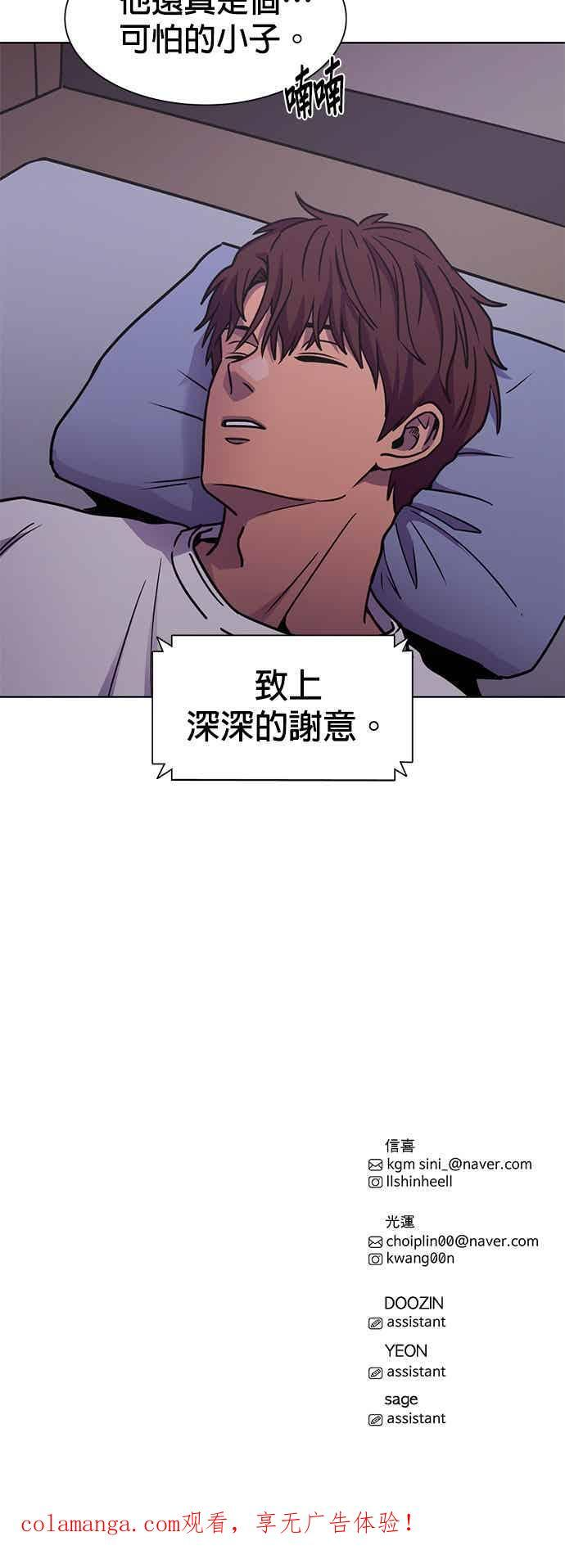 [第3季 第44话] 台风前夕(3) 第62页