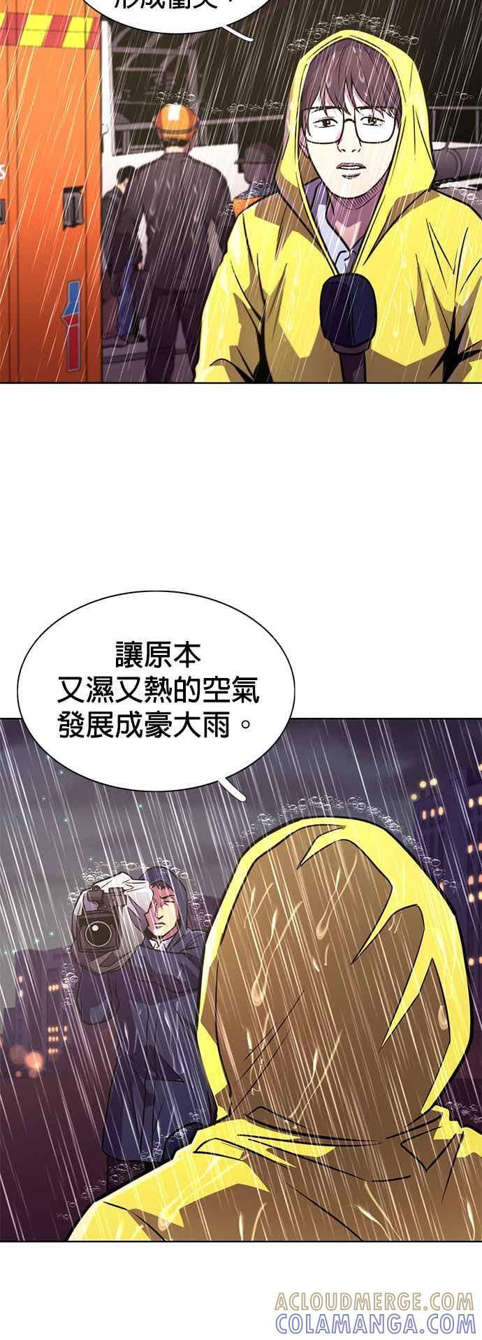 [第3季 第45话] 事前作业(1) 第7页